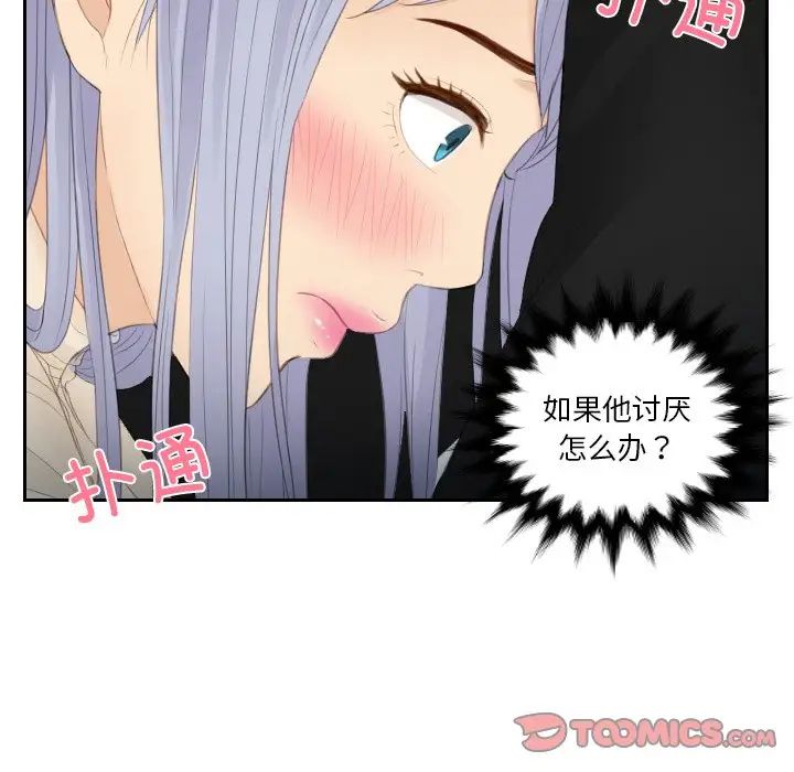 第23话-疑难杂症解决师/排忧大师-None（第6张）