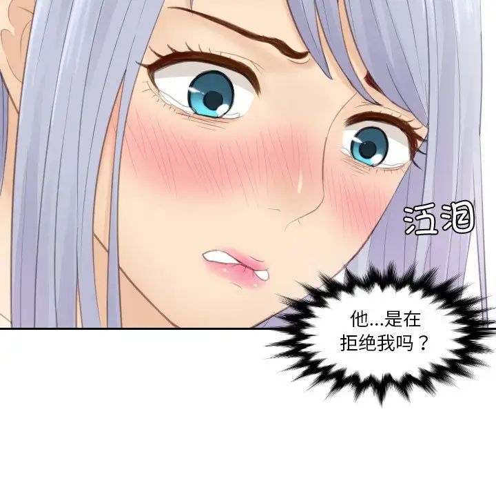 第23话-疑难杂症解决师/排忧大师-None（第12张）