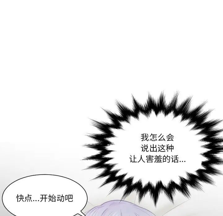 第24话-疑难杂症解决师/排忧大师-None（第5张）