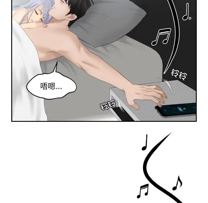 第24话-疑难杂症解决师/排忧大师-None（第23张）