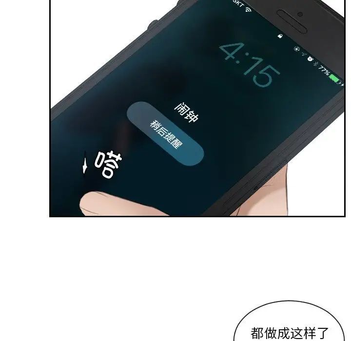 第24话-疑难杂症解决师/排忧大师-None（第25张）