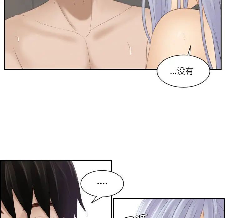 第25话-疑难杂症解决师/排忧大师-None（第17张）