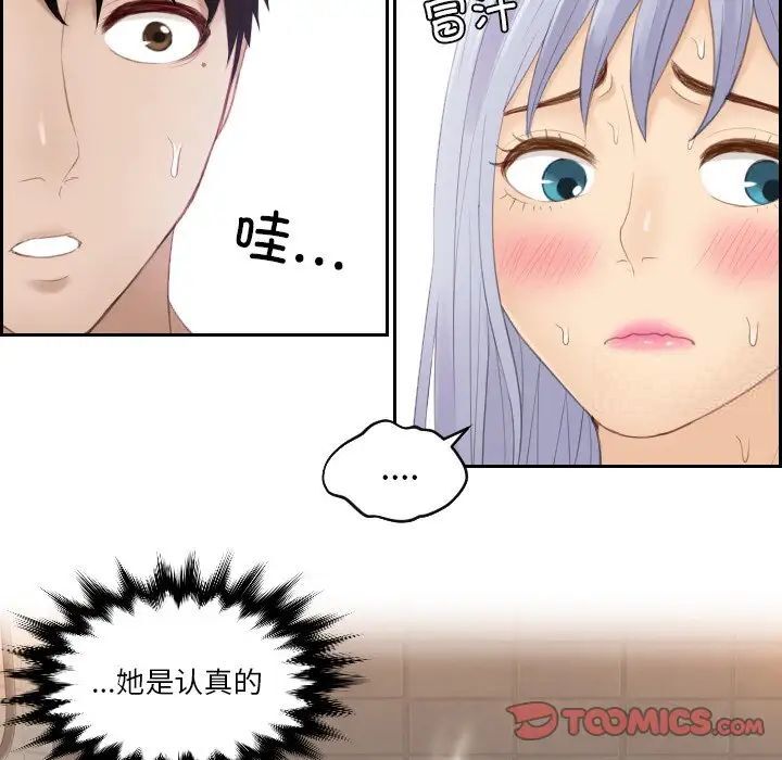 第25话-疑难杂症解决师/排忧大师-None（第18张）