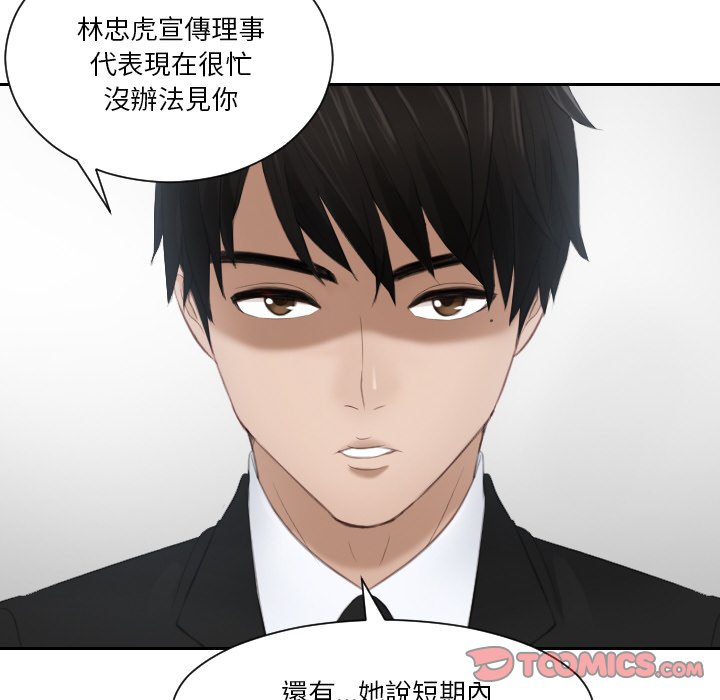 第26话-疑难杂症解决师/排忧大师-None（第6张）