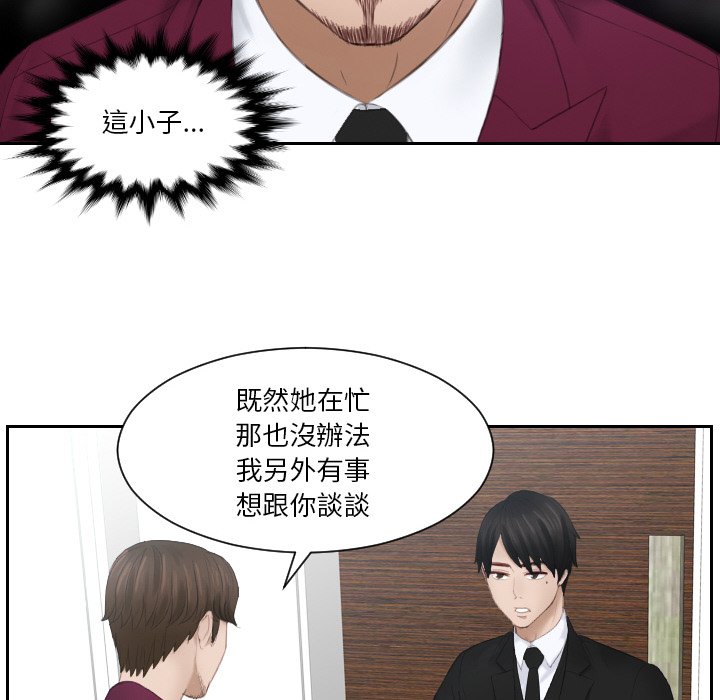 第26话-疑难杂症解决师/排忧大师-None（第8张）