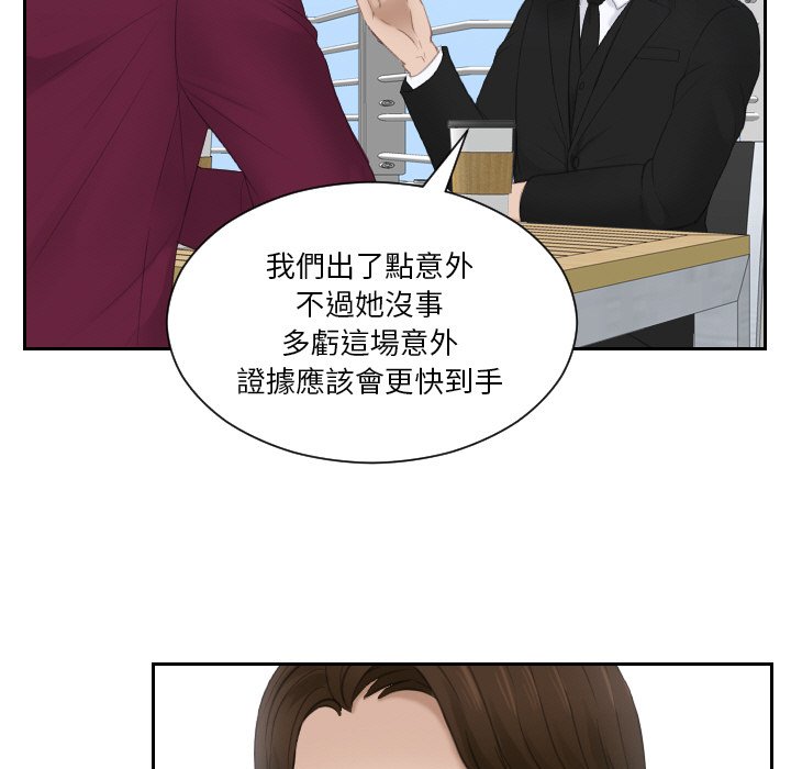 第26话-疑难杂症解决师/排忧大师-None（第13张）