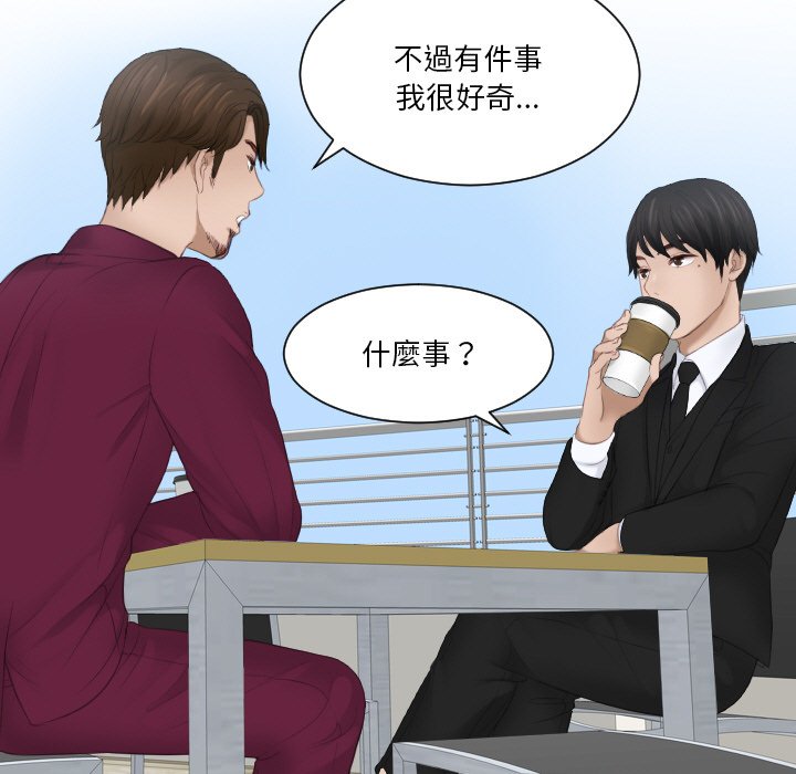 第26话-疑难杂症解决师/排忧大师-None（第15张）