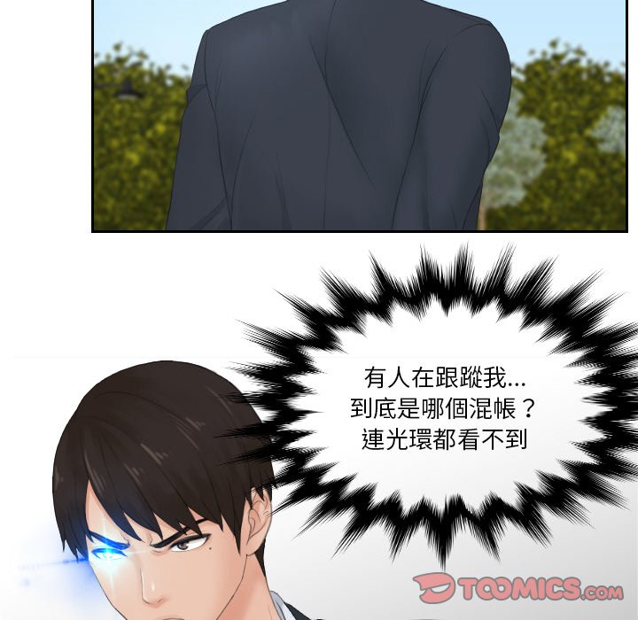 第28话-疑难杂症解决师/排忧大师-None（第10张）