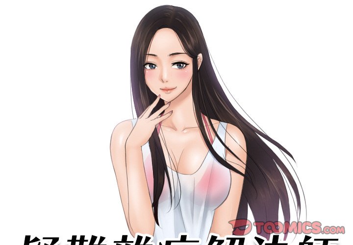 第29话-疑难杂症解决师/排忧大师-None（第2张）