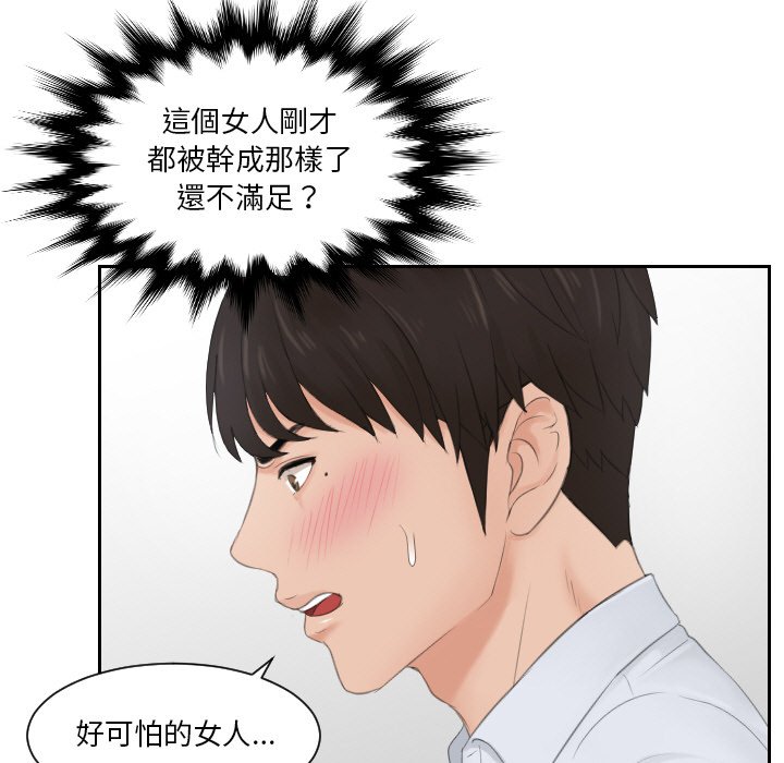 第29话-疑难杂症解决师/排忧大师-None（第7张）