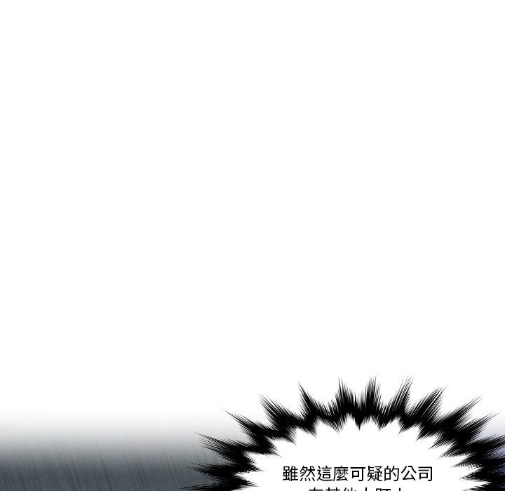 第30话-疑难杂症解决师/排忧大师-None（第5张）