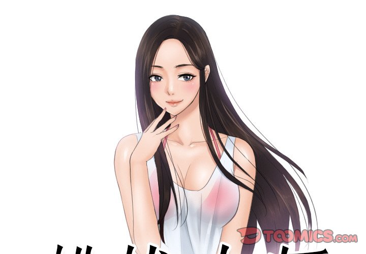 第31话-疑难杂症解决师/排忧大师-None（第4张）