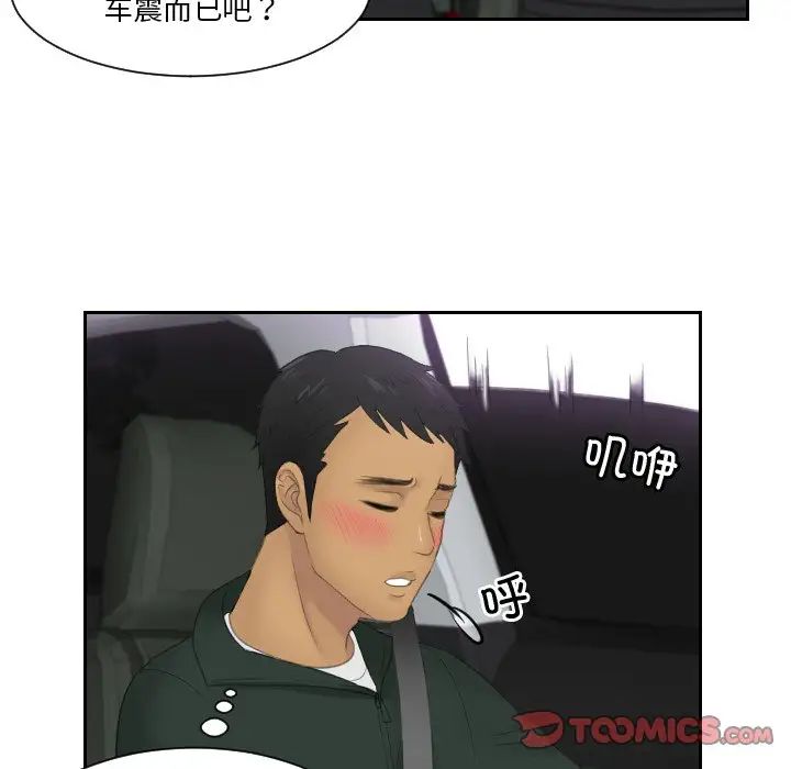 第32话-疑难杂症解决师/排忧大师-None（第10张）