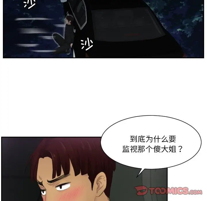 第32话-疑难杂症解决师/排忧大师-None（第12张）