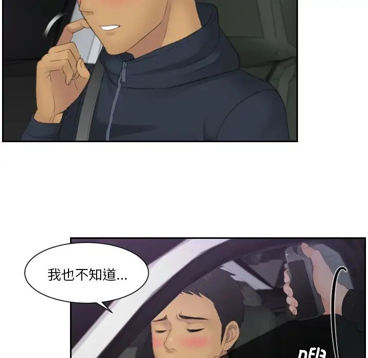 第32话-疑难杂症解决师/排忧大师-None（第13张）