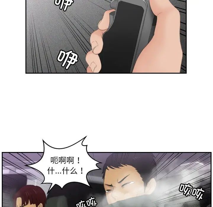 第32话-疑难杂症解决师/排忧大师-None（第15张）