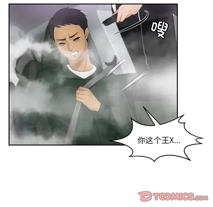 第32话-疑难杂症解决师/排忧大师-None（第18张）