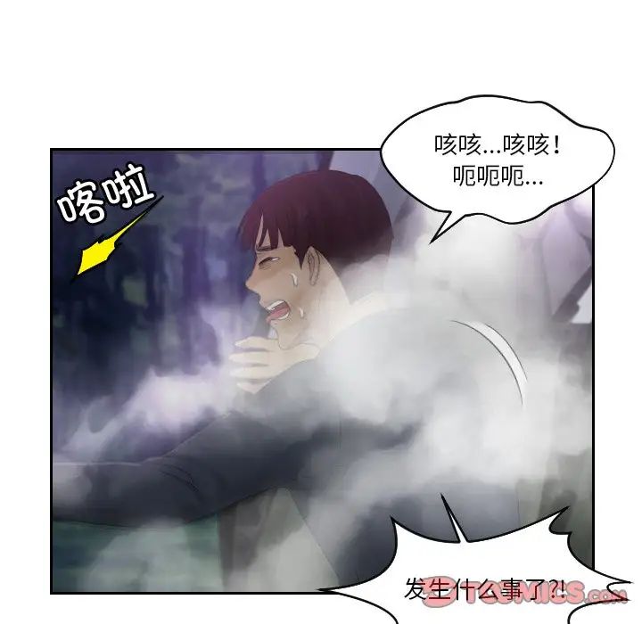 第32话-疑难杂症解决师/排忧大师-None（第20张）