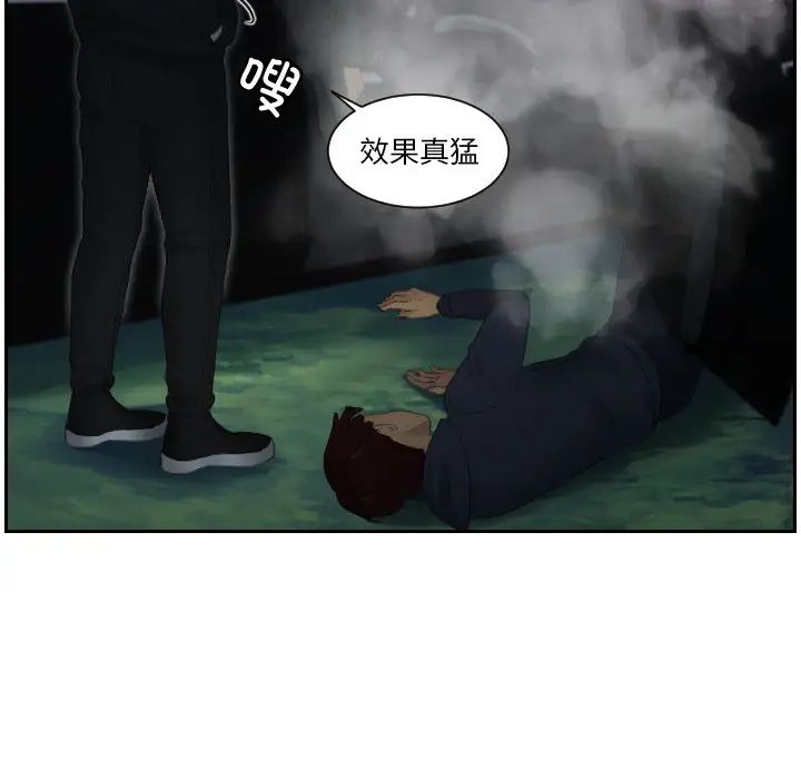 第32话-疑难杂症解决师/排忧大师-None（第25张）
