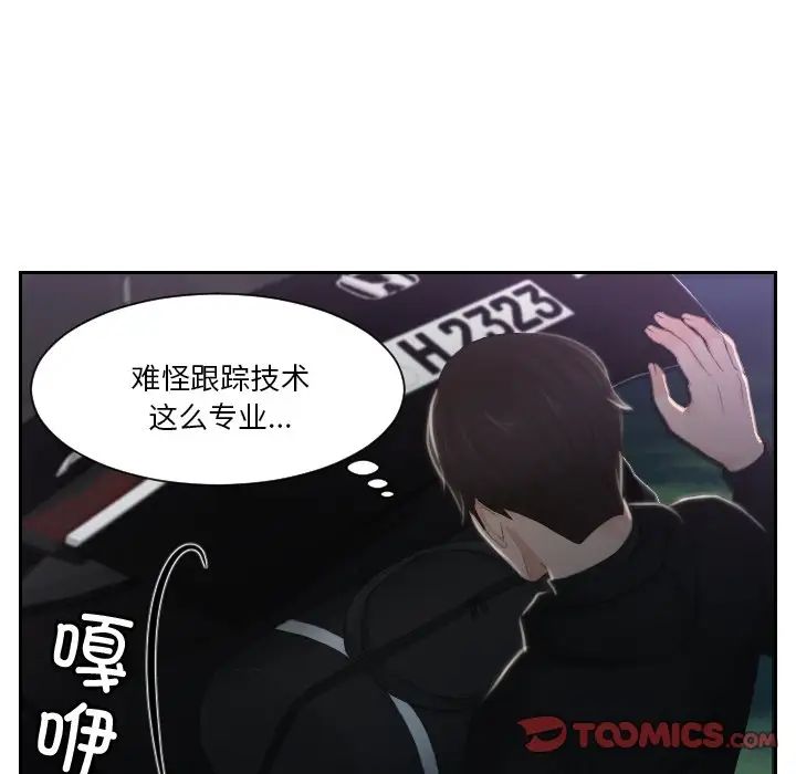 第32话-疑难杂症解决师/排忧大师-None（第28张）