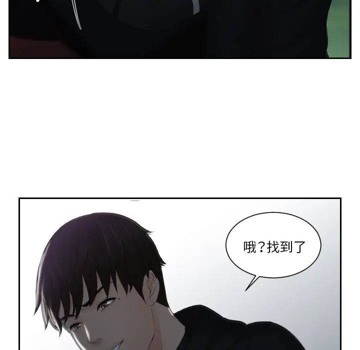 第32话-疑难杂症解决师/排忧大师-None（第29张）