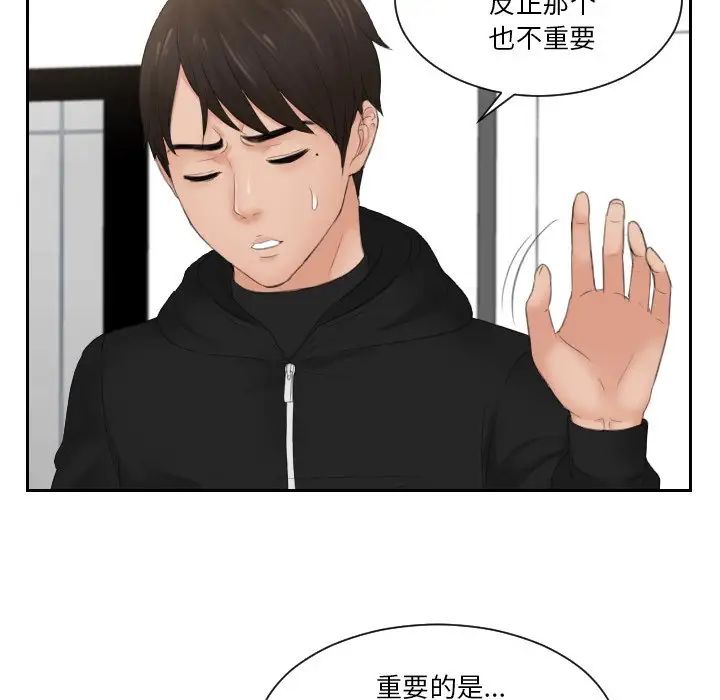 第33话-疑难杂症解决师/排忧大师-None（第7张）