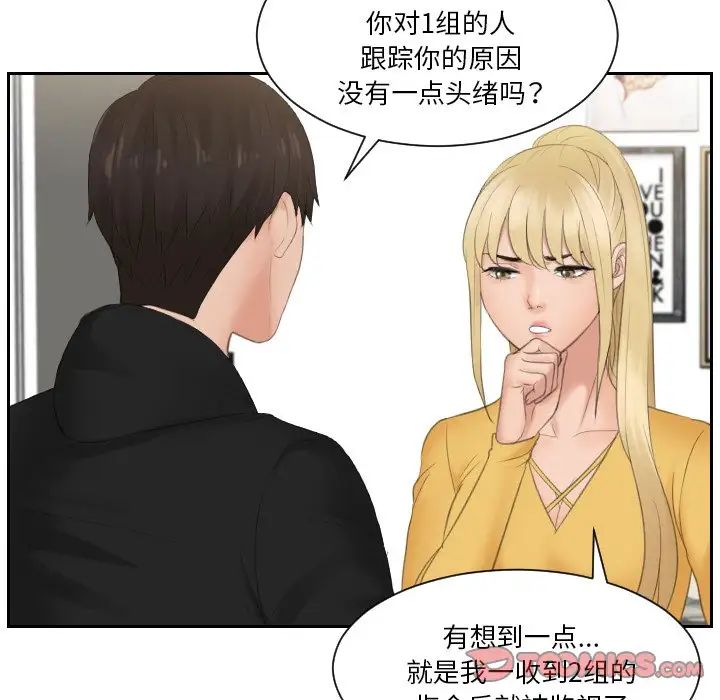 第33话-疑难杂症解决师/排忧大师-None（第8张）