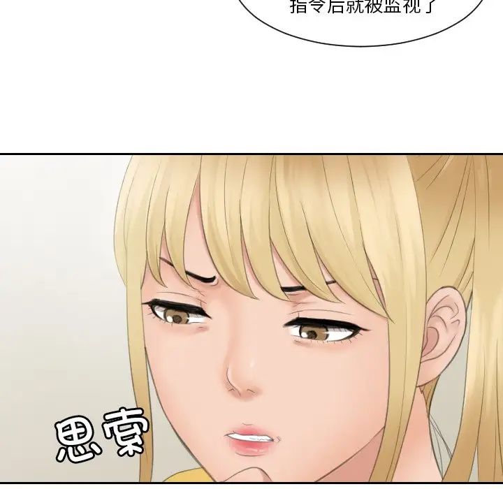 第33话-疑难杂症解决师/排忧大师-None（第9张）