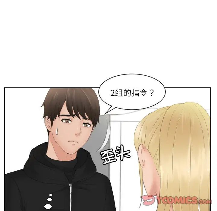 第33话-疑难杂症解决师/排忧大师-None（第10张）