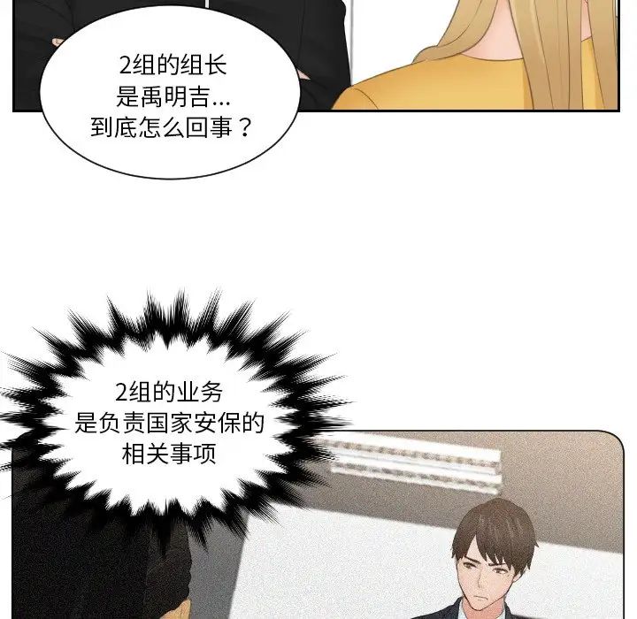 第33话-疑难杂症解决师/排忧大师-None（第11张）