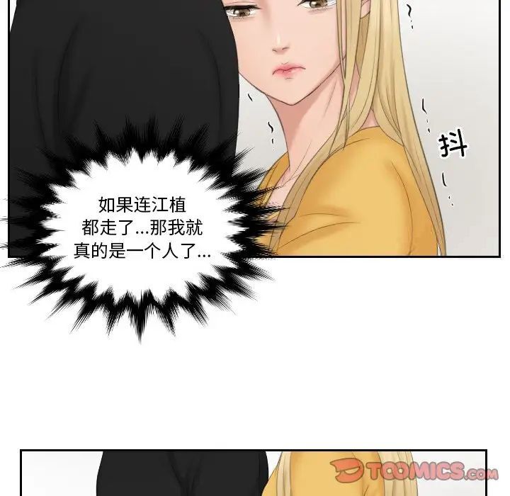 第34话-疑难杂症解决师/排忧大师-None（第8张）