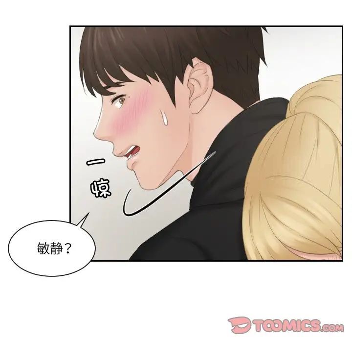 第34话-疑难杂症解决师/排忧大师-None（第10张）