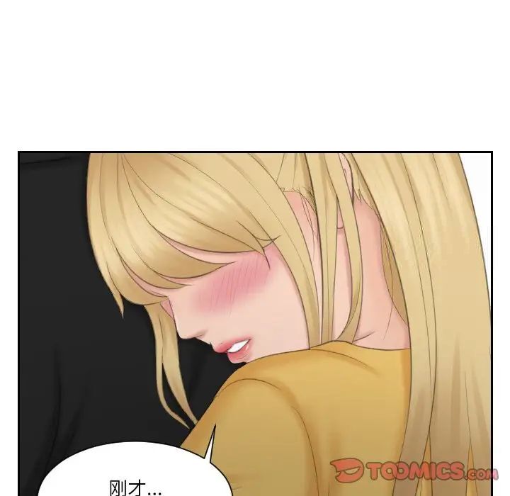 第34话-疑难杂症解决师/排忧大师-None（第14张）