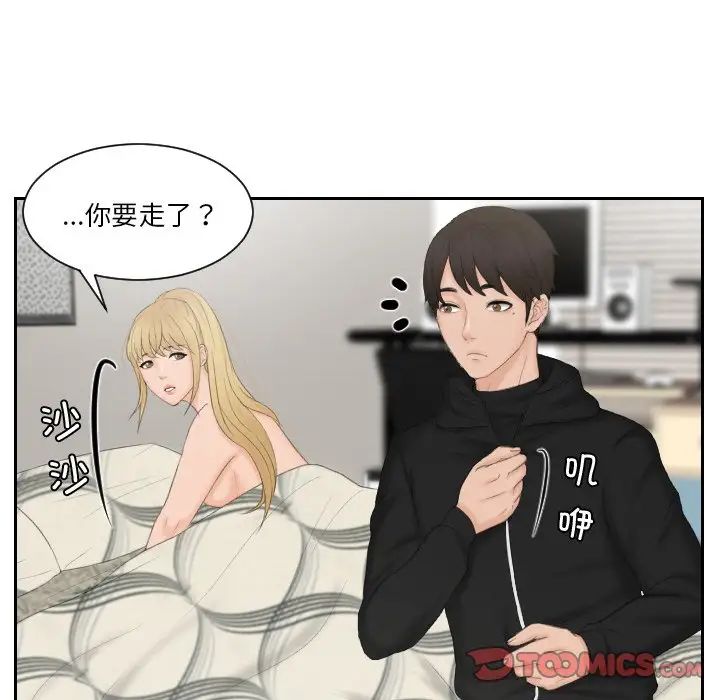 第35话-疑难杂症解决师/排忧大师-None（第8张）