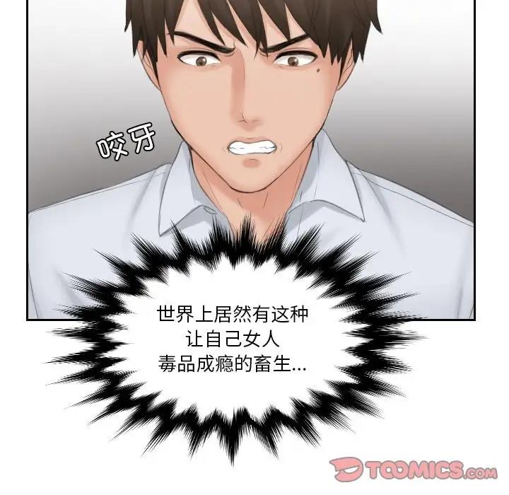 第37话-疑难杂症解决师/排忧大师-None（第8张）