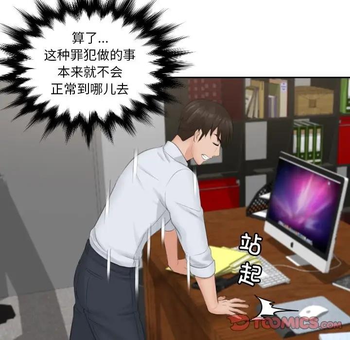 第37话-疑难杂症解决师/排忧大师-None（第10张）
