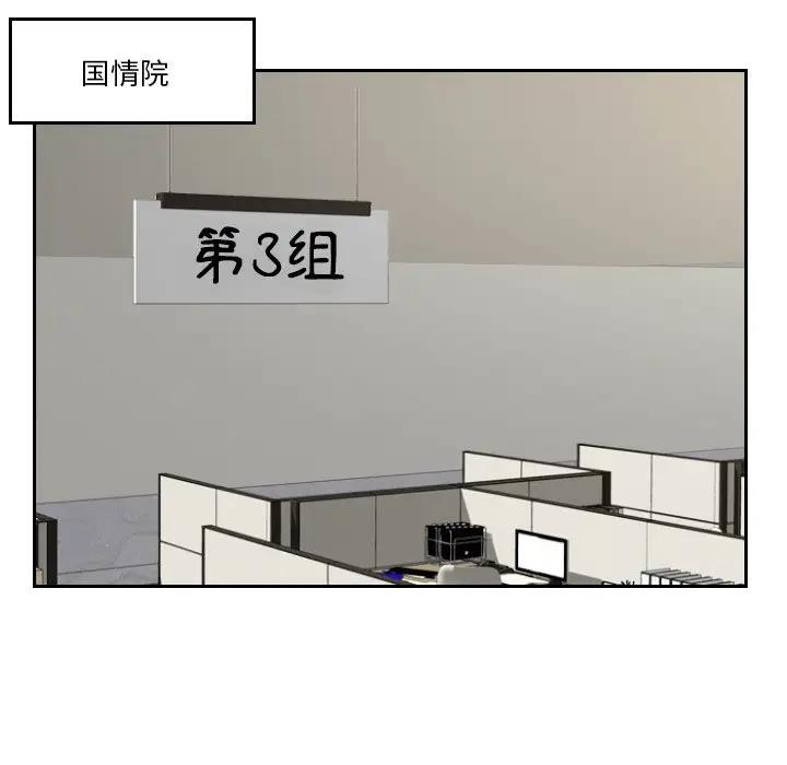 第37话-疑难杂症解决师/排忧大师-None（第13张）