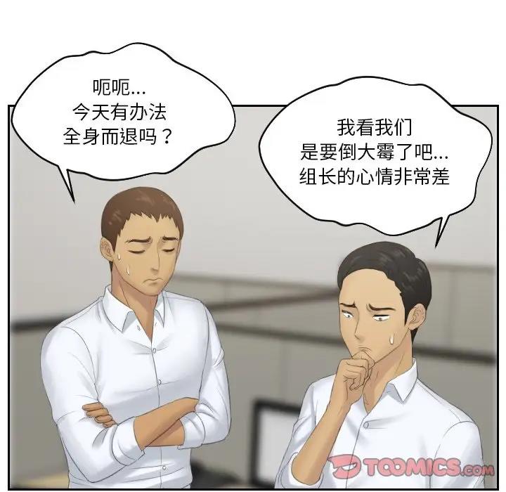 第37话-疑难杂症解决师/排忧大师-None（第14张）