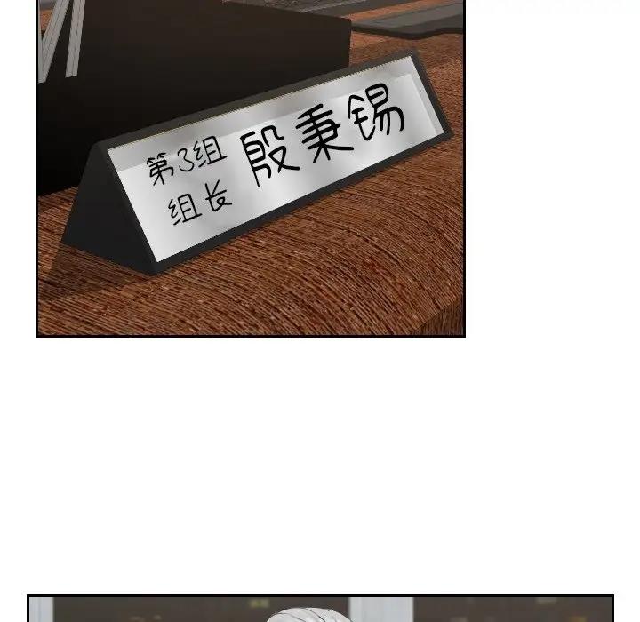 第37话-疑难杂症解决师/排忧大师-None（第19张）