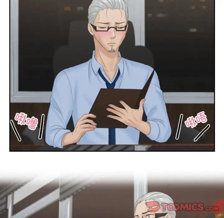 第37话-疑难杂症解决师/排忧大师-None（第20张）