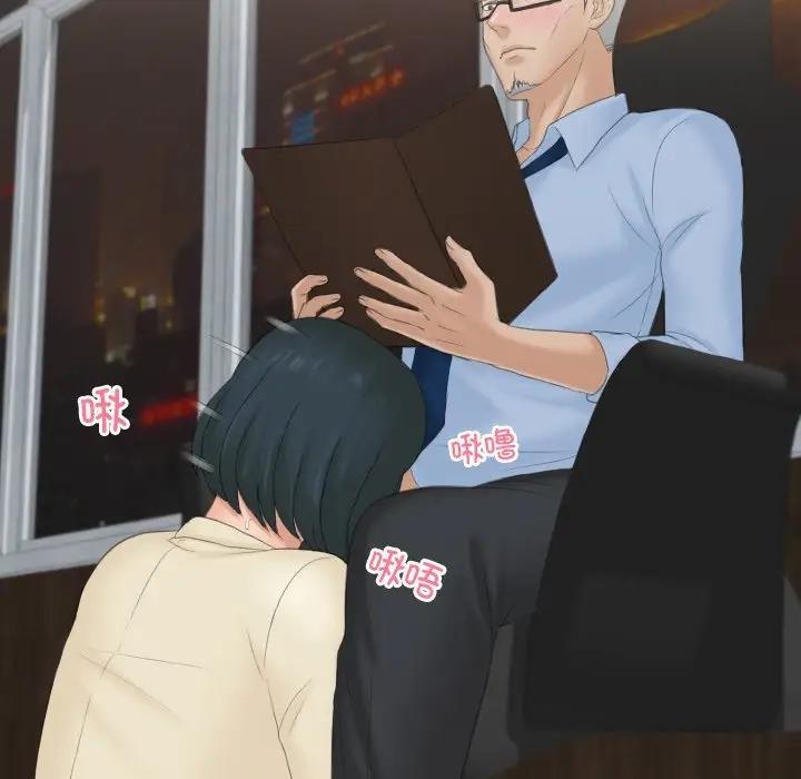 第37话-疑难杂症解决师/排忧大师-None（第21张）