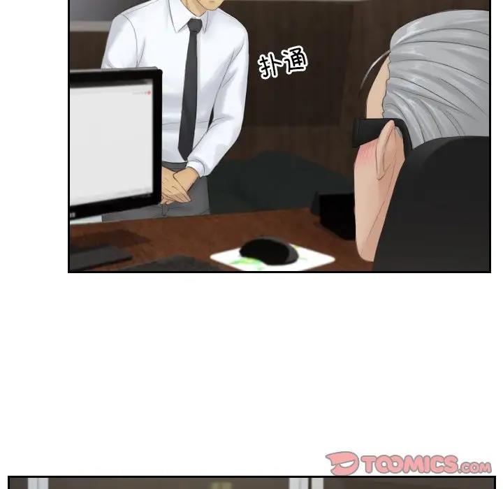 第37话-疑难杂症解决师/排忧大师-None（第24张）