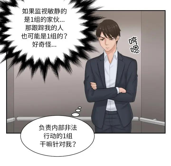 第38话-疑难杂症解决师/排忧大师-None（第7张）
