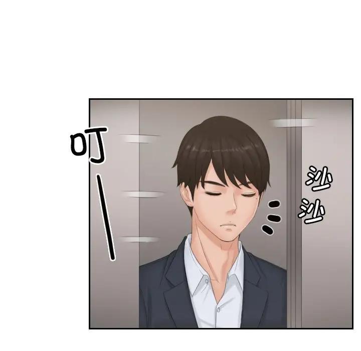 第38话-疑难杂症解决师/排忧大师-None（第8张）