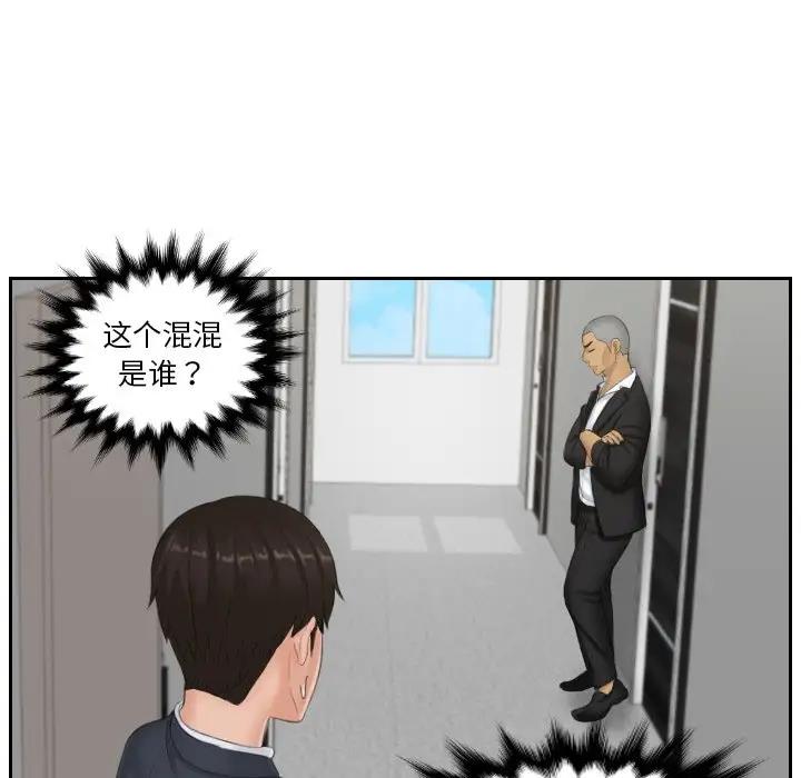 第38话-疑难杂症解决师/排忧大师-None（第9张）