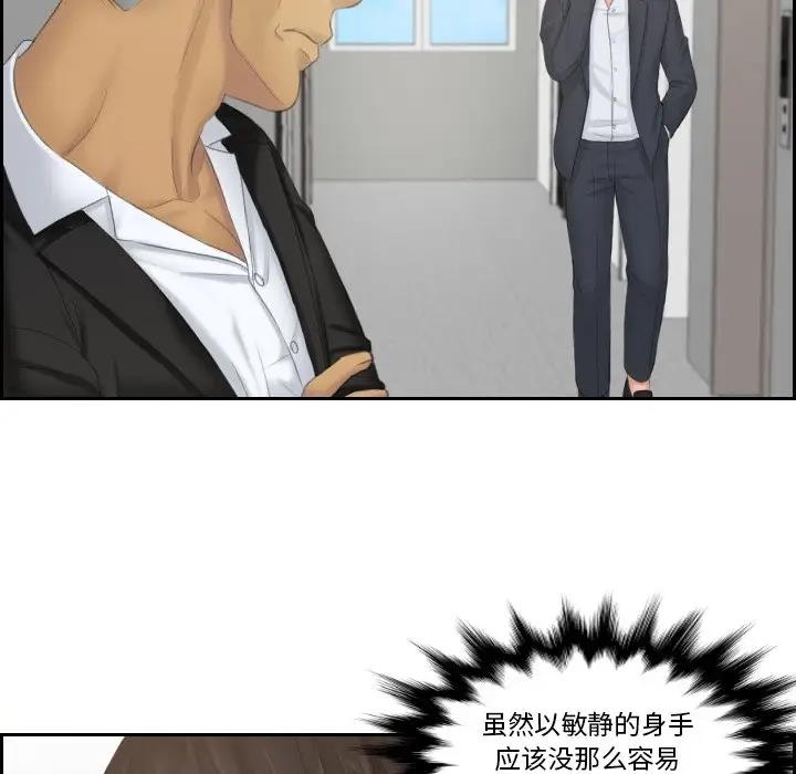 第38话-疑难杂症解决师/排忧大师-None（第11张）