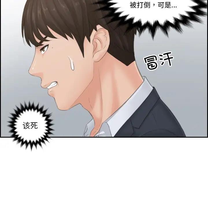 第38话-疑难杂症解决师/排忧大师-None（第12张）
