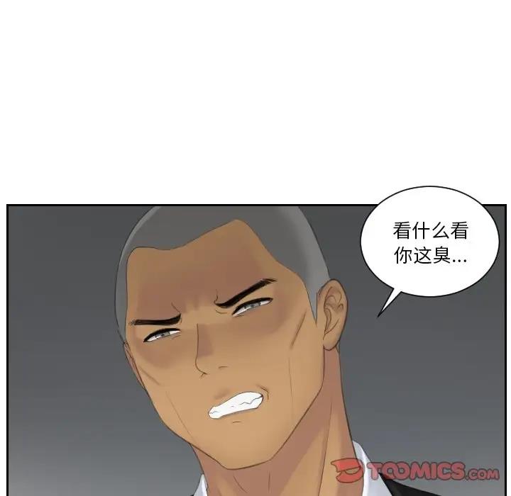 第38话-疑难杂症解决师/排忧大师-None（第14张）