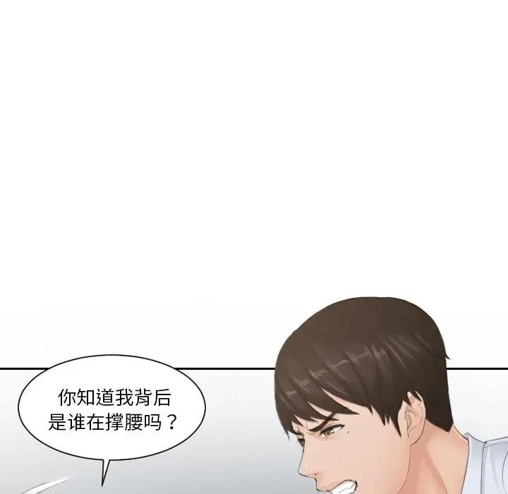 第39话-疑难杂症解决师/排忧大师-None（第5张）