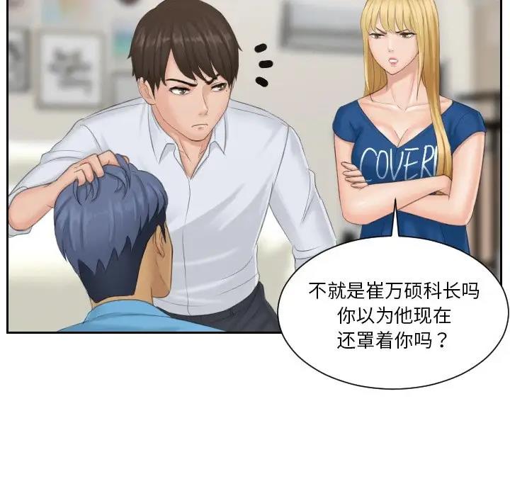 第39话-疑难杂症解决师/排忧大师-None（第7张）